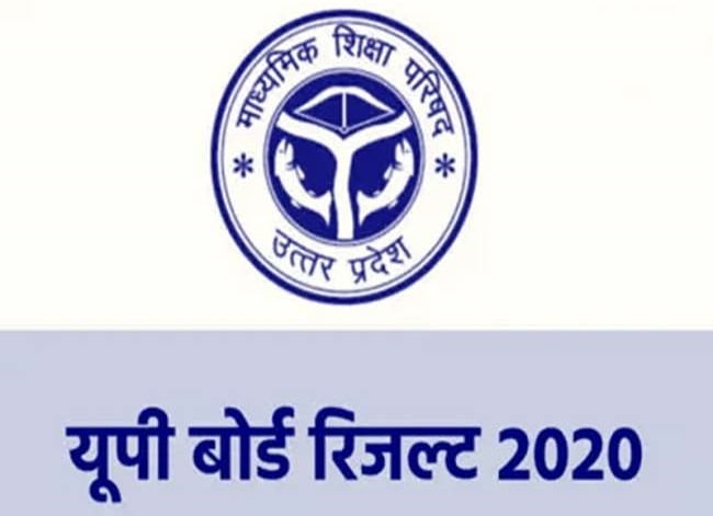 यूपी बोर्ड रिजल्ट