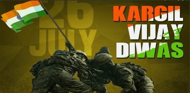 कारगिल विजय दिवस 2020