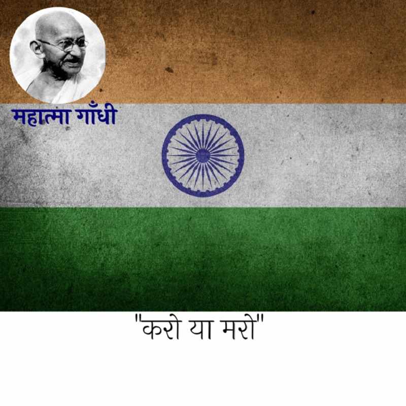 Mahatma Gandhi