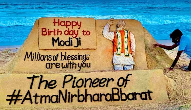 पीएम मोदी जन्मदिन