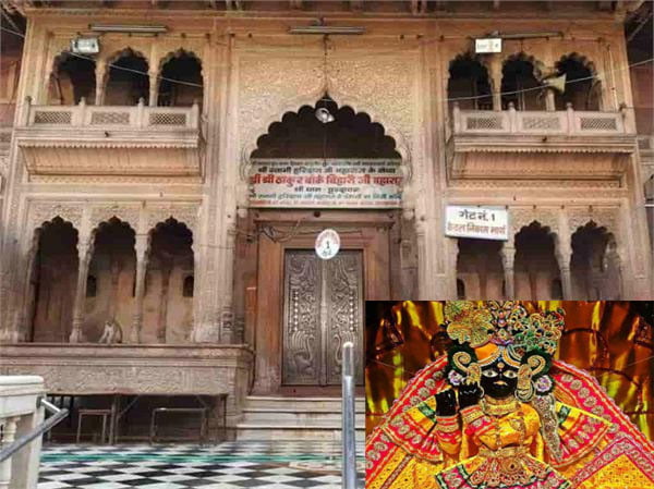 ठाकुर बांकेबिहारीजी महाराज सात महीने के बाद शनिवार देंगे दर्शन