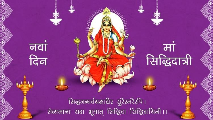 Maa Siddhidatri