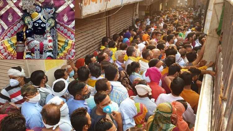 बांकेबिहारी
