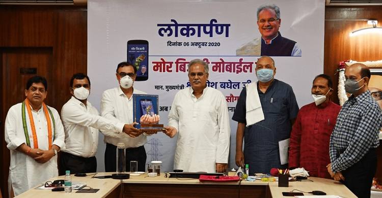 मोर बिजली एप