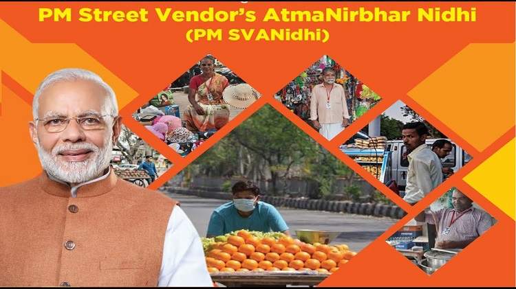 आत्मनिर्भर निधि योजना