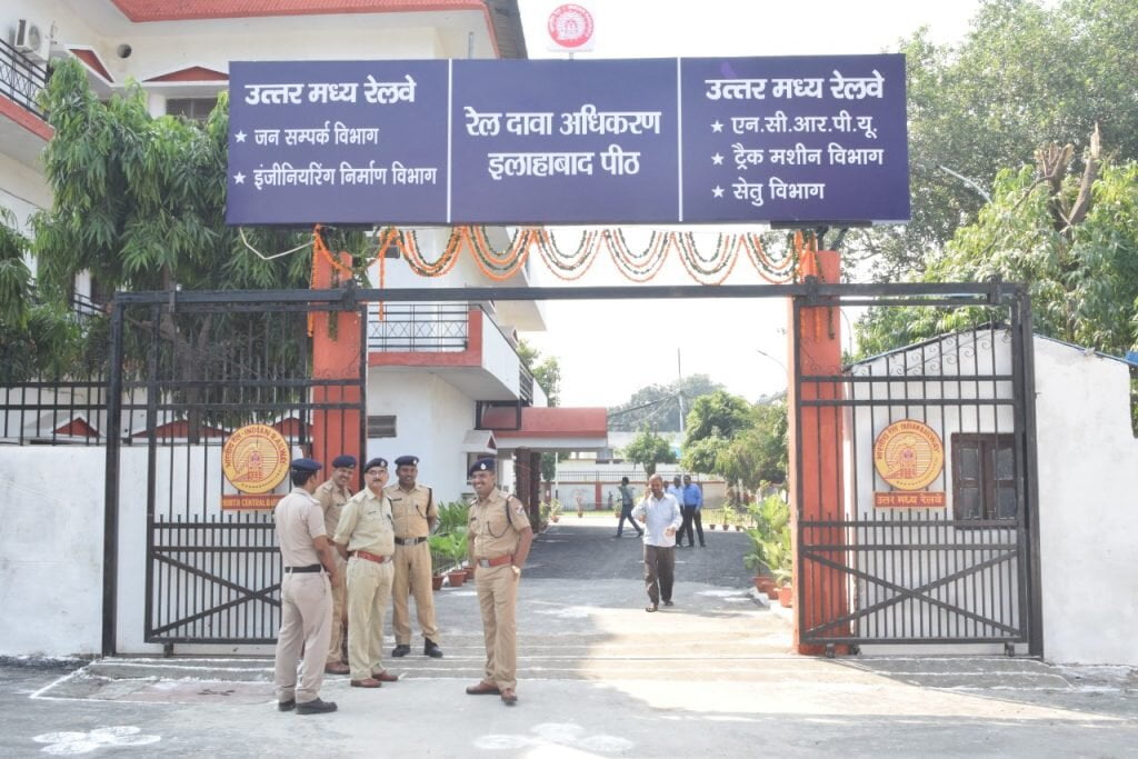 प्रयागराज में रेल दावा अधिकरण की बेंच स्थापना के एक वर्ष पूरे