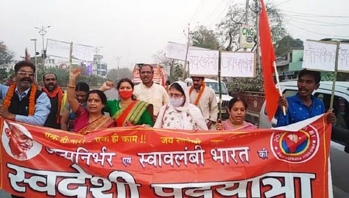 स्वदेशी जागरण मंच की 45 दिवसीय पदयात्रा पहुंची प्रयागराज