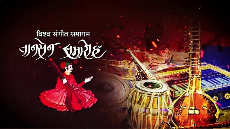 तानसेन समारोह