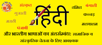 हिंदी दिवस