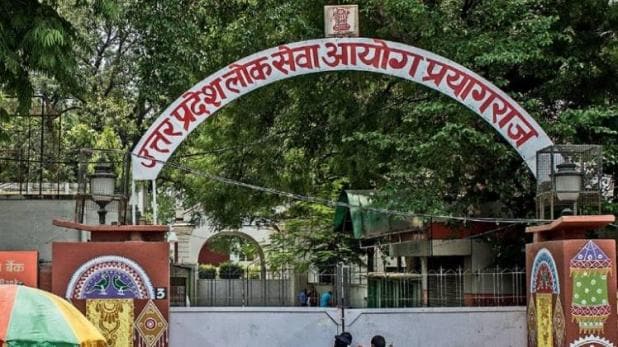 यूपी : लोक सेवा आयोग की परीक्षाओं का वार्षिक कैलेंडर जारी