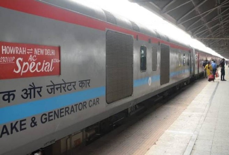 स्पेशल ट्रेन