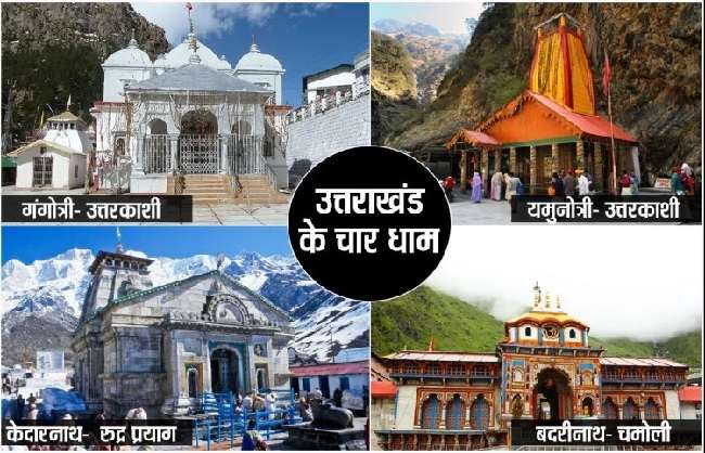देवस्थानम बोर्ड(उत्तराखंड) ने चारधाम यात्रा की शुरू की तैयारी