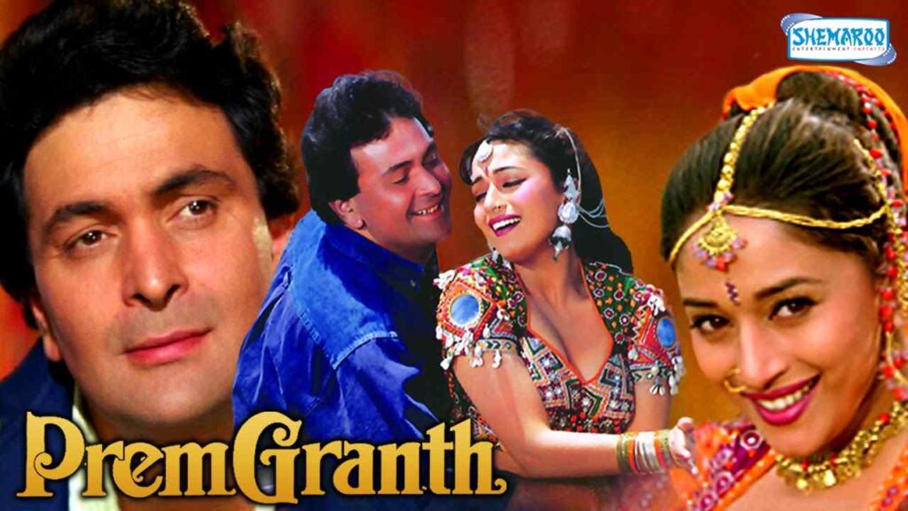 Prem-Granth-movie