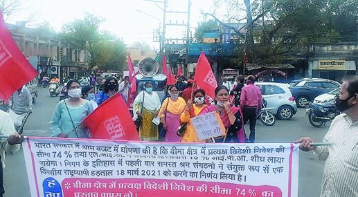 एलआईसी कर्मचारी एक दिन की हड़ताल पर रहे