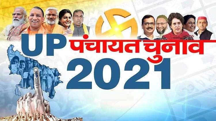 पंचायत चुनाव