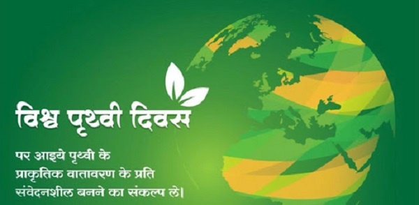 Earth Day 2021