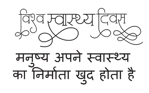 health day quote