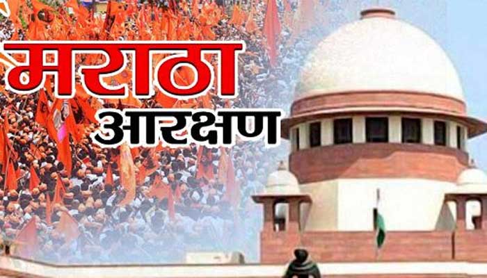 मराठा आरक्षण