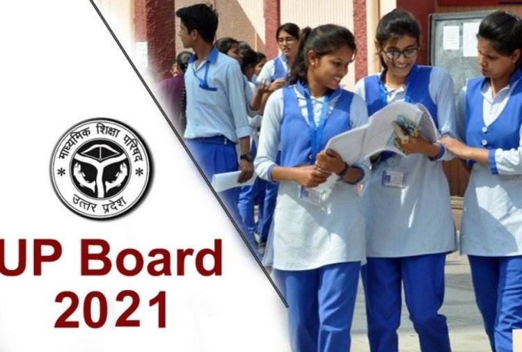 यूपी बोर्ड 2021