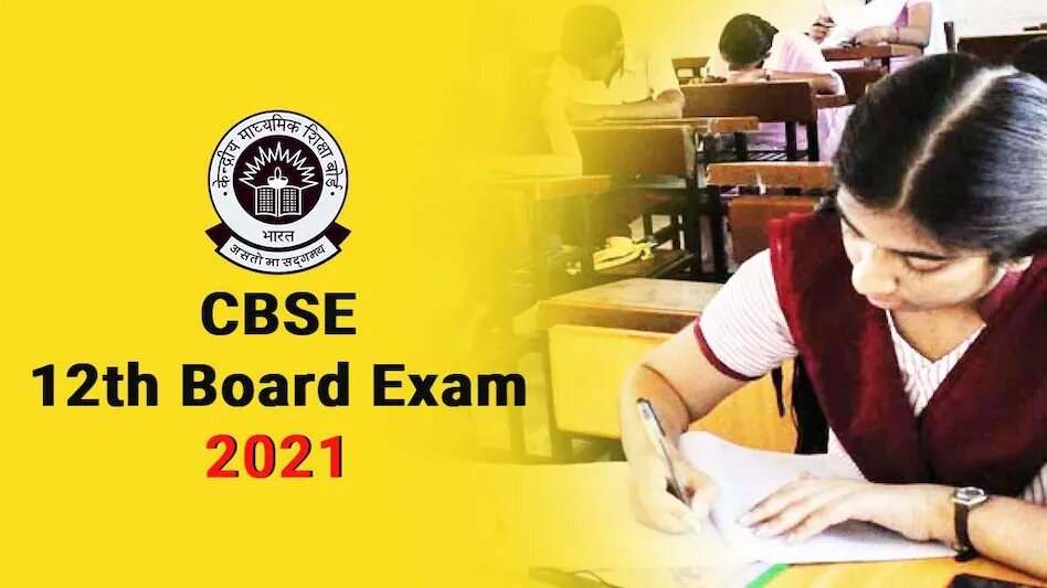 CBSE 12th result