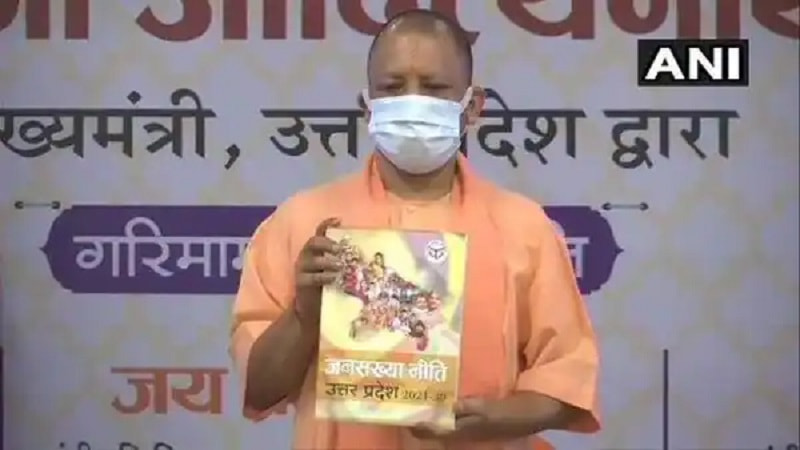 यूपी जनसंख्या नियंत्रण बिल