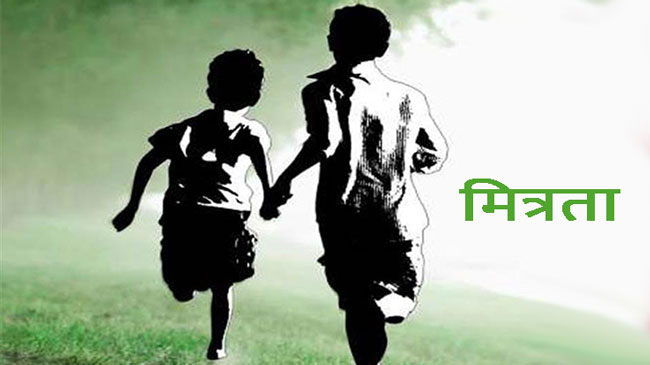 Friendship Day special
