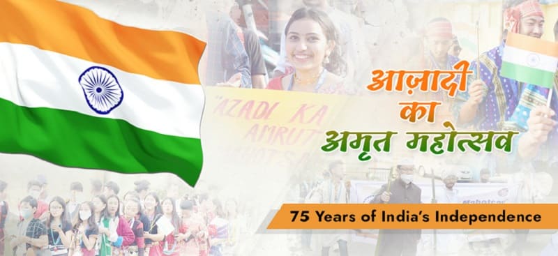 आजादी का महोत्सव