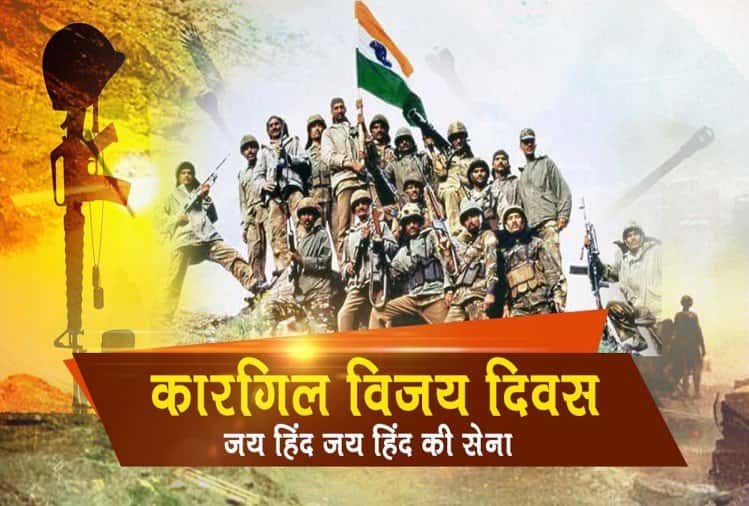 कारगिल युद्ध