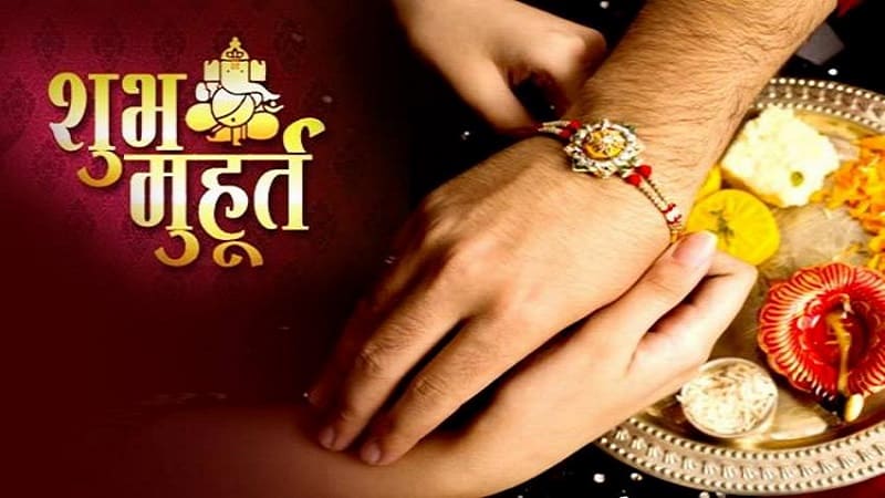 रक्षा सूत्र