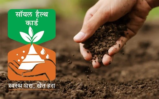 Soil Health Card
