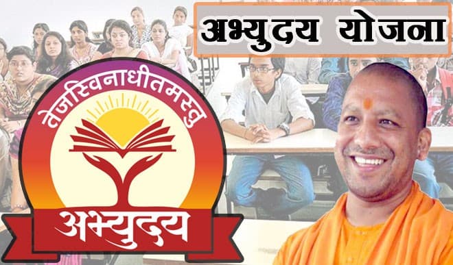 अभ्युदय योजना
