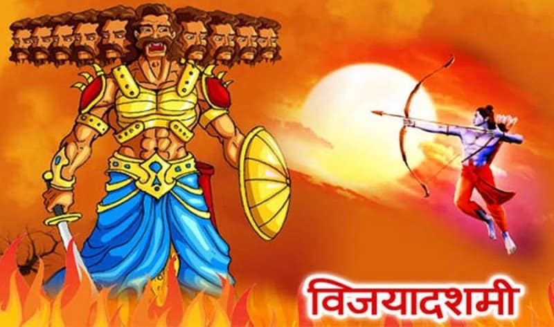 दशहरा पर्व