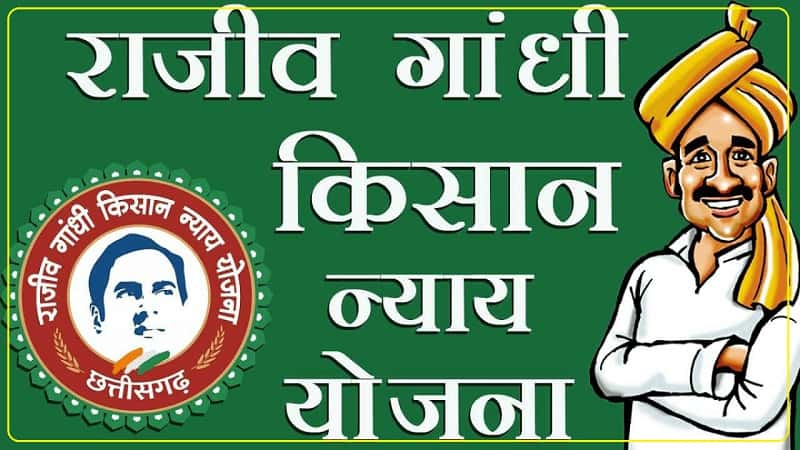 किसानों के खाते में