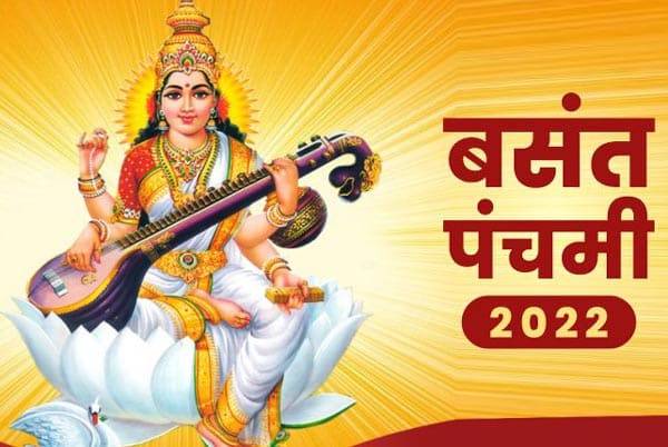 बसन्त पंचमी